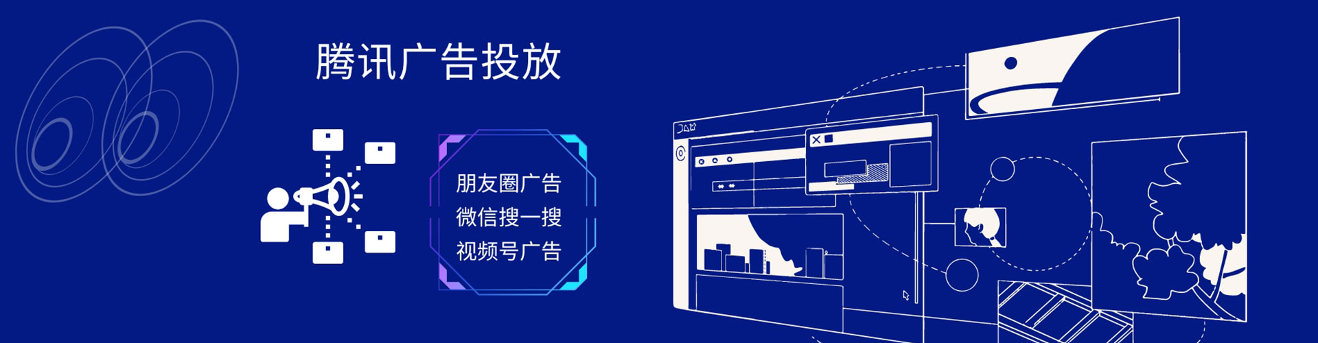 屯门竞价广告