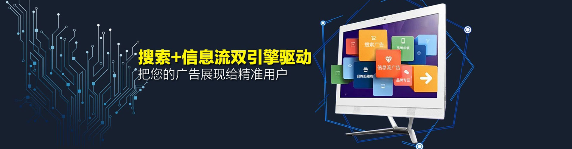 屯门信息流投放